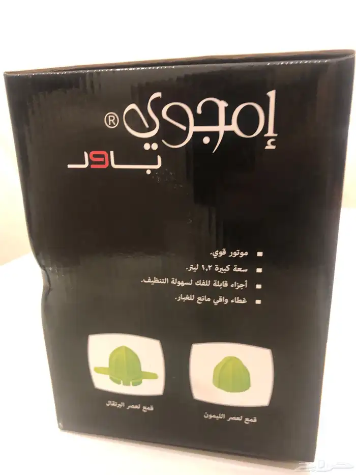 عصارة فواكه جديدة 3