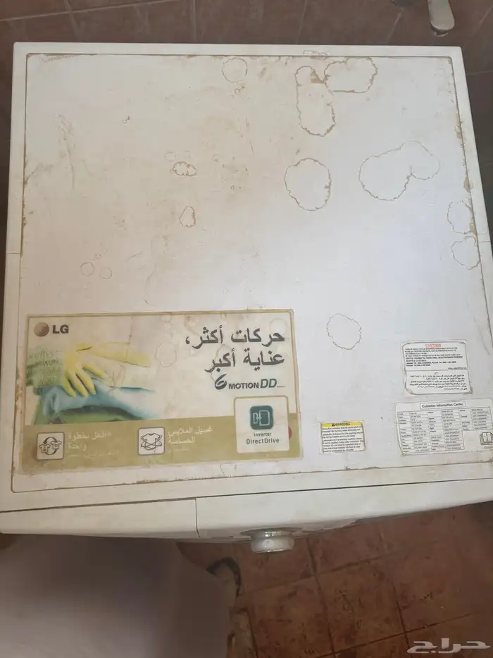 غسالة LG 2