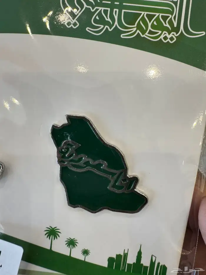 توزيعات اليوم الوطني ويوم المعلم والمعلمه باشكال مميزه 3