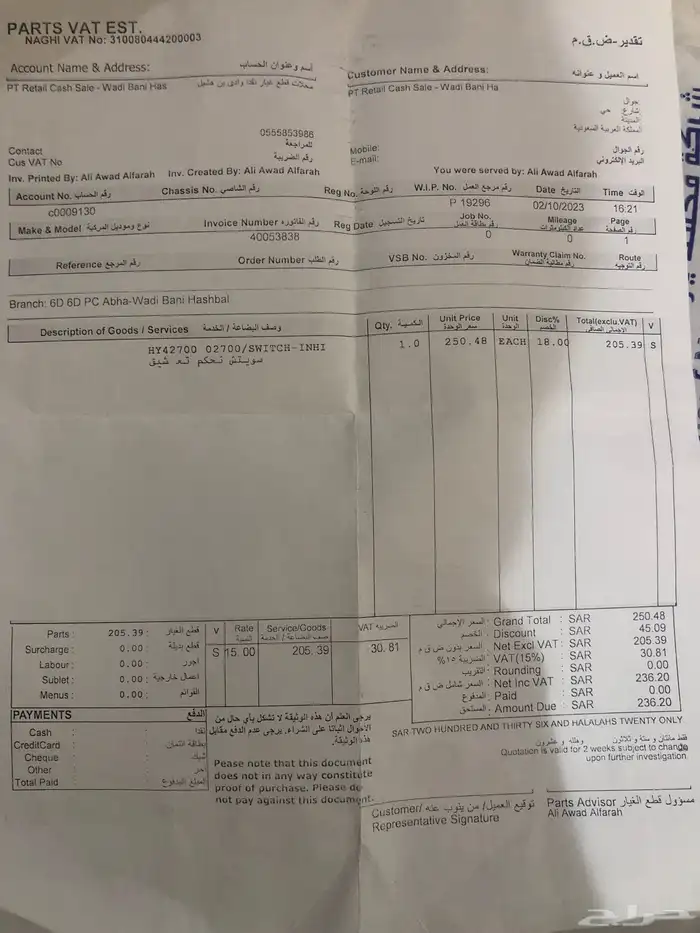 قطع هوينداي اكسنت سويتش تعشيق 0