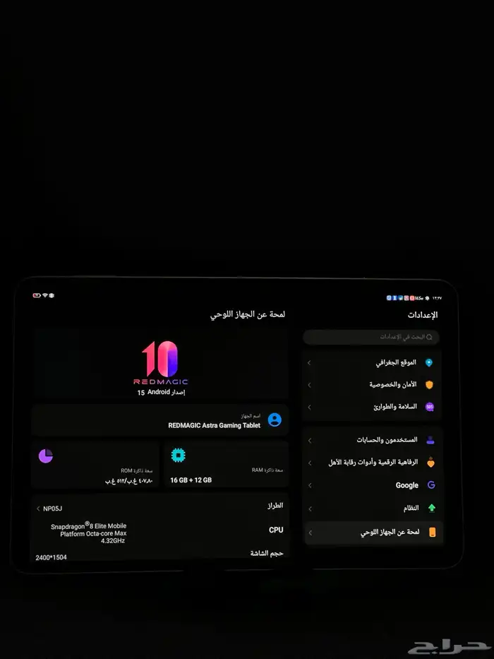 تابلت ريد ماجيك استرا نسخه عالميه 512 16 رام( تم البيع ) 1