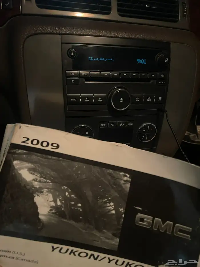 يوكن دبل الجميح موديل 2009 ماشي 200 الف 6