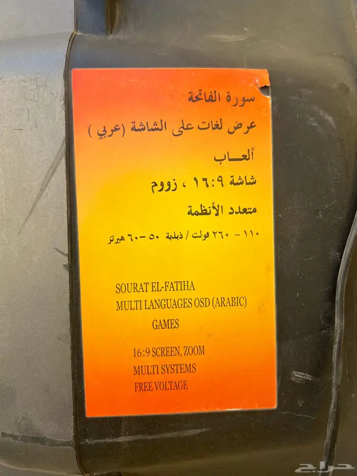 تلفزيون قديم 2
