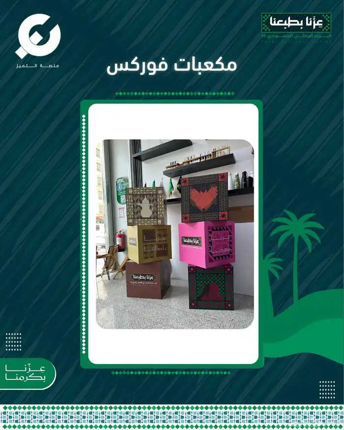 مكعبات فوركس تركيب بوابة بالون لوحة كانفس بروش معدني بوب اب 1