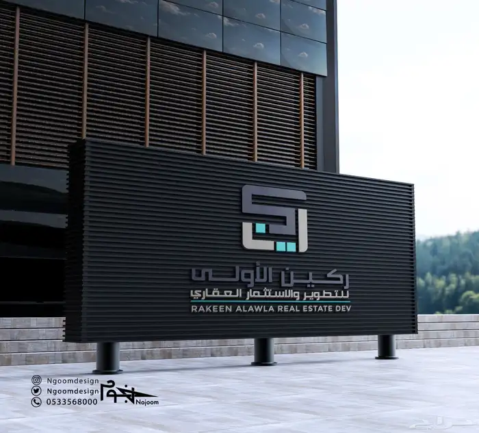 تصميم لوقو شعار احترافي وهوية متكاملة وبروفايل جذاب 4