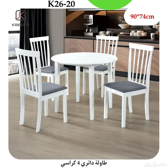 طاولة طعام 4 كرسي 4