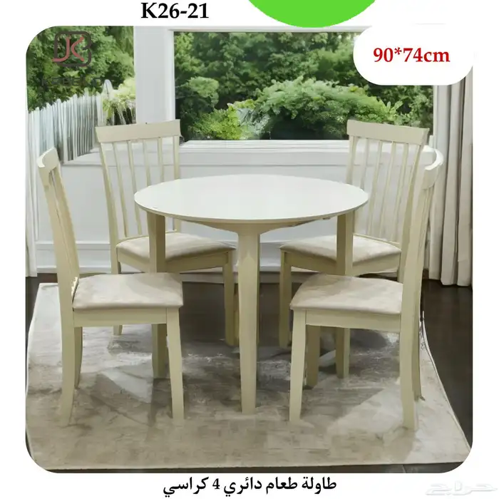 طاولة طعام 4 كرسي 1
