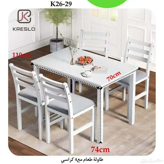 طاولة طعام 4 كرسي 2