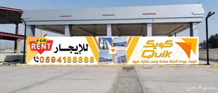 محلات ومغاسل سيارات للايجار محايل طريق بارق 1