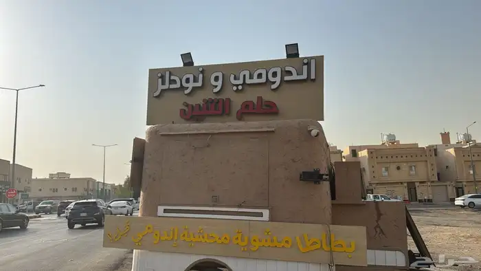 فود ترك اكل 0