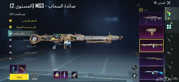 حساب ببجي للبيع 57