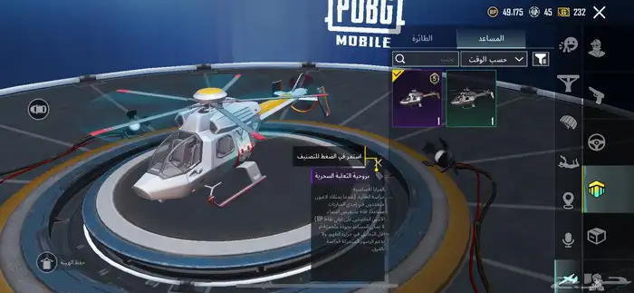 حساب ببجي للبيع 48