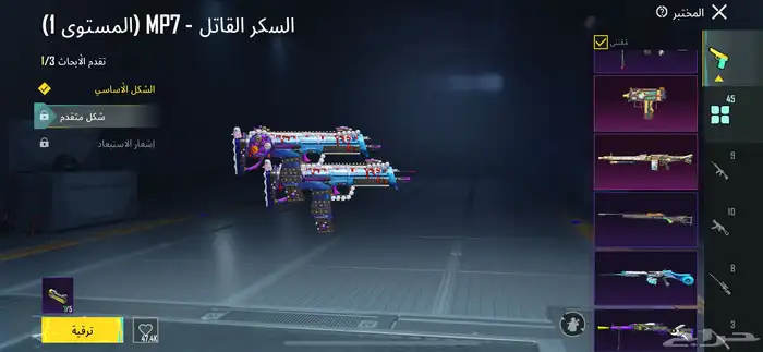 حساب ببجي للبيع 53