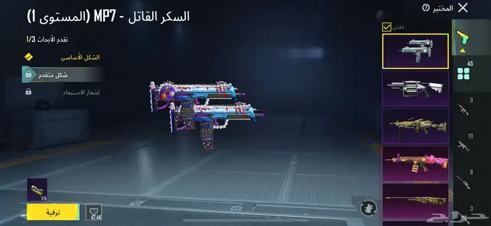 حساب ببجي للبيع 50