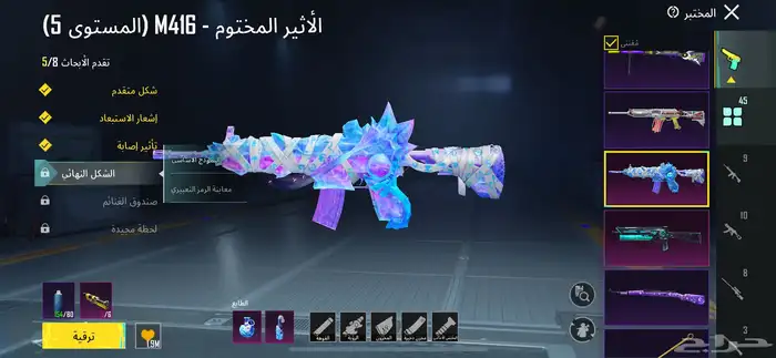 حساب ببجي للبيع 58