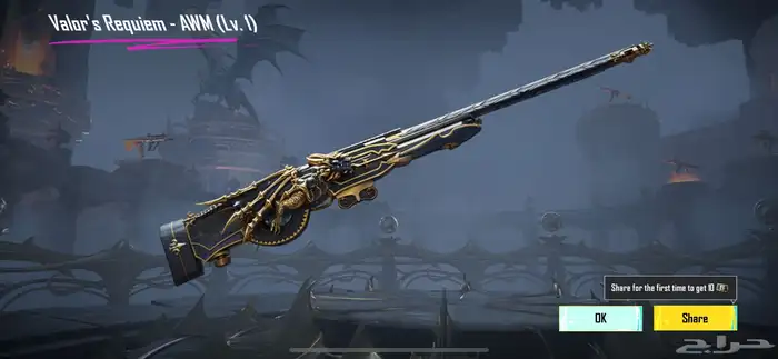 حساب ببجي للبيع 28