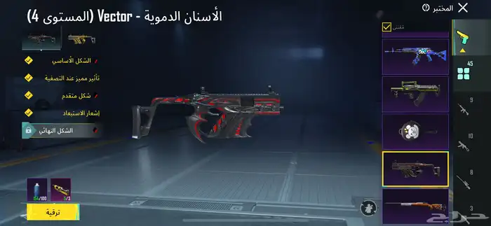 حساب ببجي للبيع 61