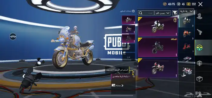 حساب ببجي للبيع 43