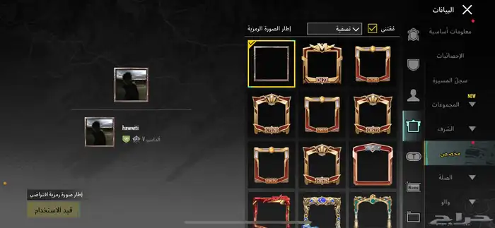 حساب ببجي للبيع 63