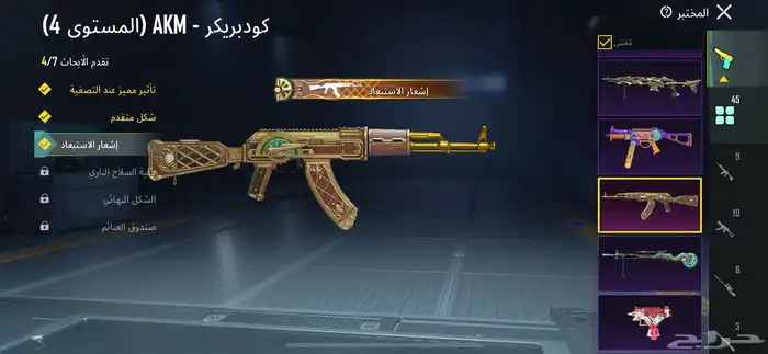 حساب ببجي للبيع 56