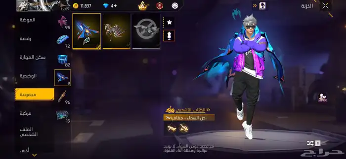 فير فاير 12