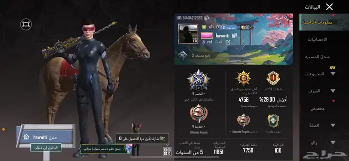 حساب ببجي للبيع 60