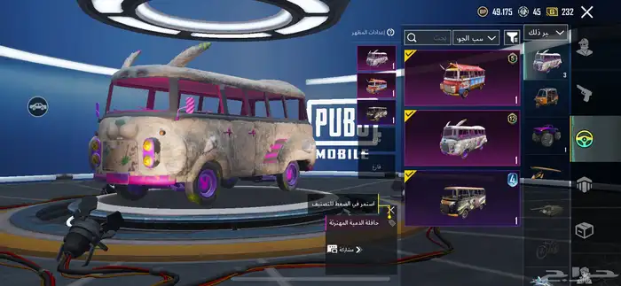 حساب ببجي للبيع 41