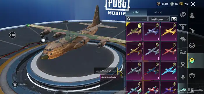 حساب ببجي للبيع 49