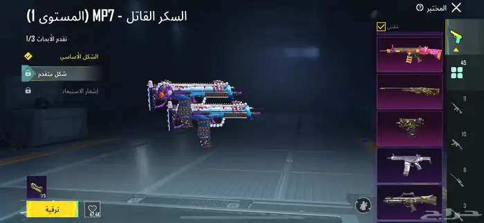 حساب ببجي للبيع 55
