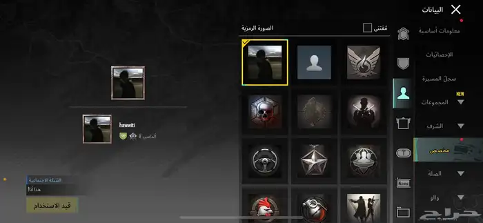 حساب ببجي للبيع 64