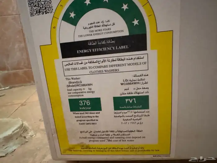 غسالة LG 1