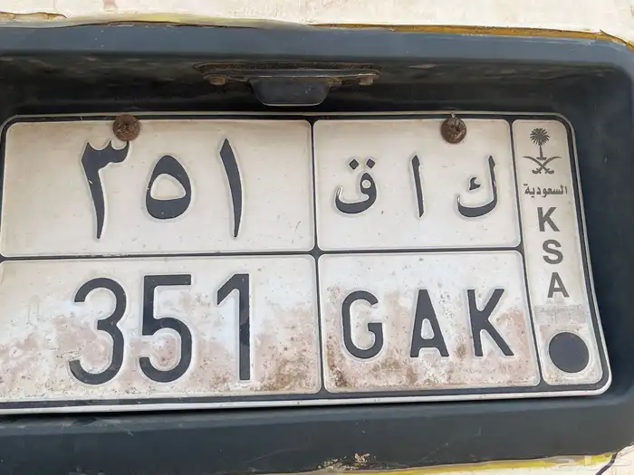 لوحه مميزه للبيع وعليها سوم 3500 نقل خاص. 0