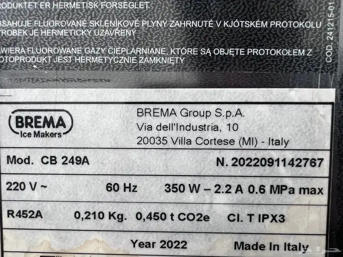 صانعة ثلج بريما 29 كيلو شبه جديدة 3