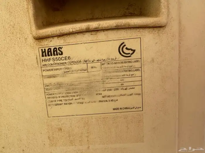 مكيف واقف - 36 ألف وحدة 3