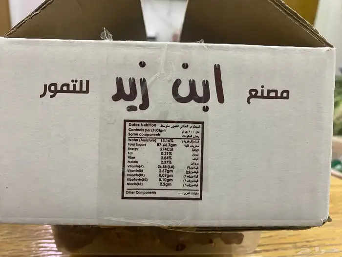 للبيع تمر خلاص مكنوز جديد 3
