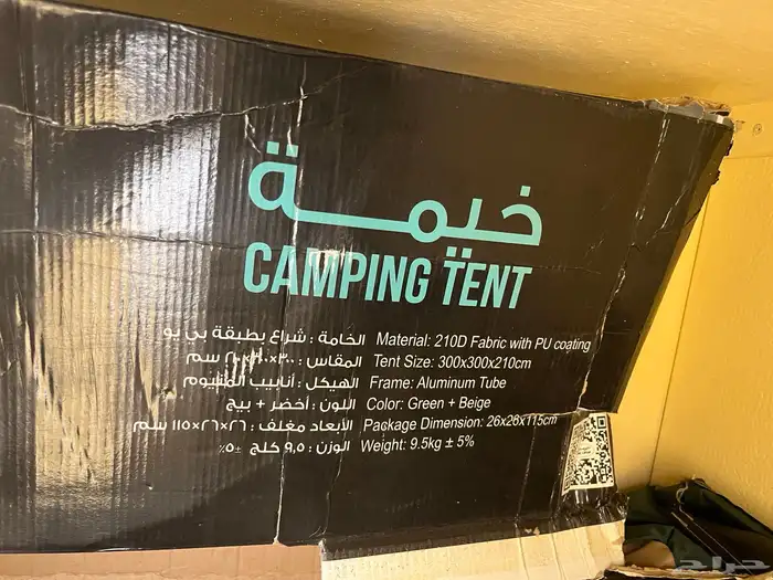 خيمة للبيع 1