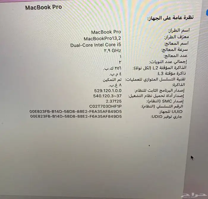 ماك بوك برو 2016 3