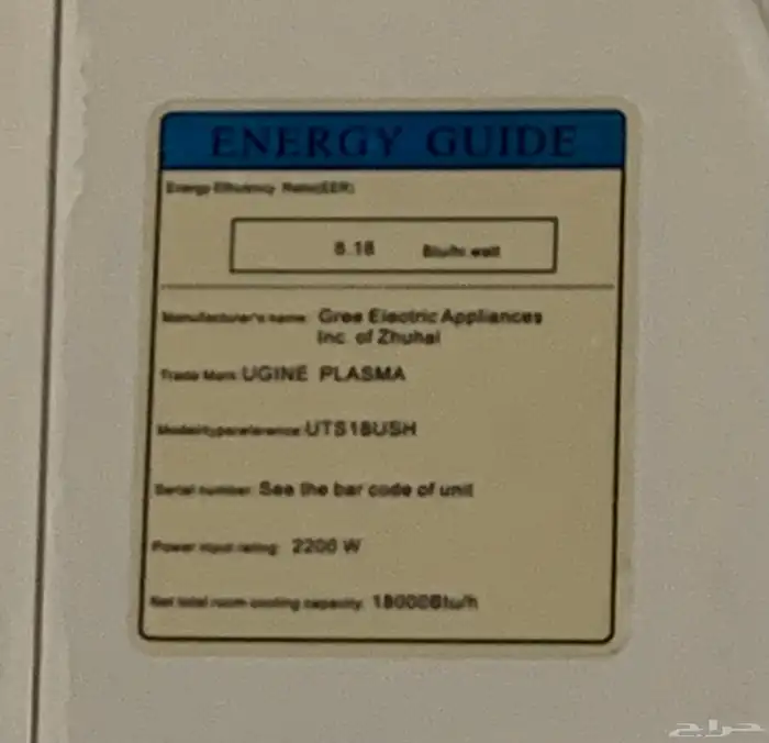 للبيع مكيف يوجين بلازما 24 ألف وحدة 2