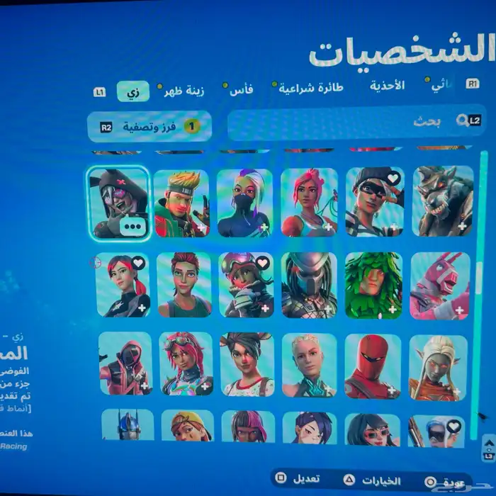 حساب فورت 13