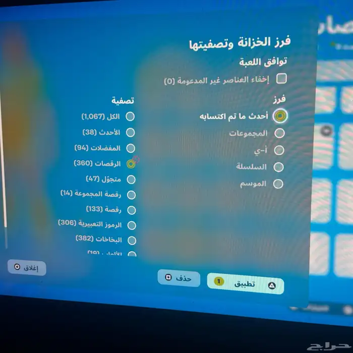 حساب فورت 1