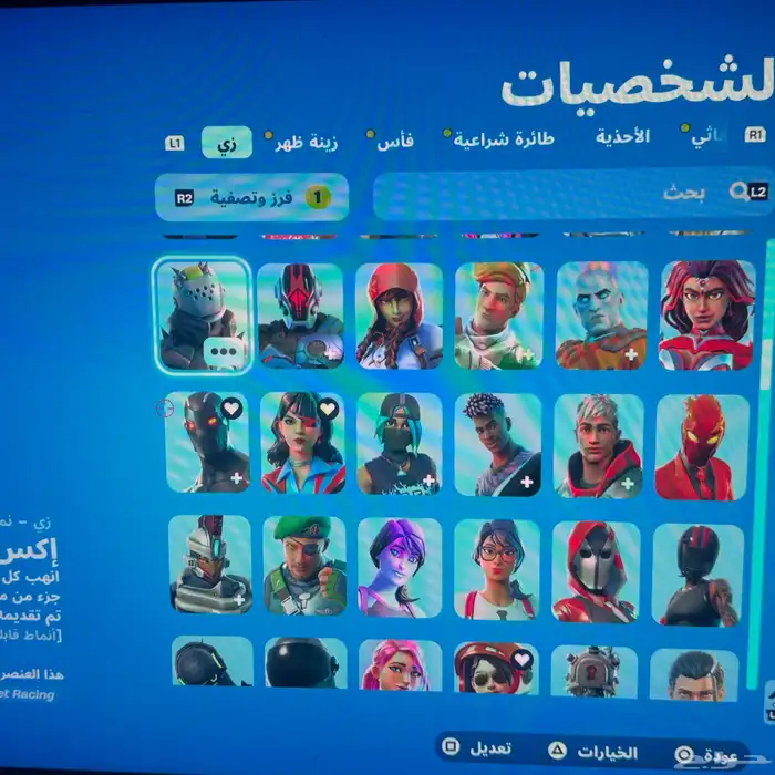 حساب فورت 12