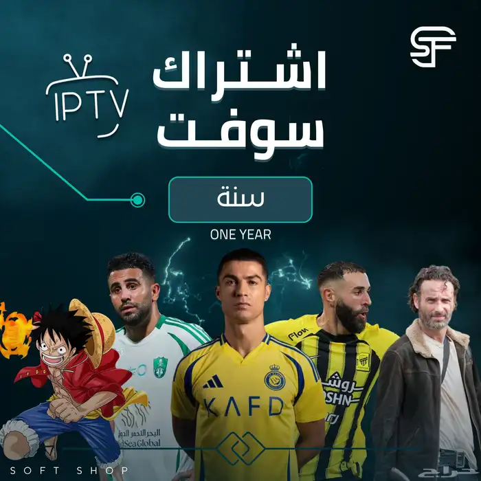 iptv لمشاهده جميع المباريات الدوريات و المسلسلات 3