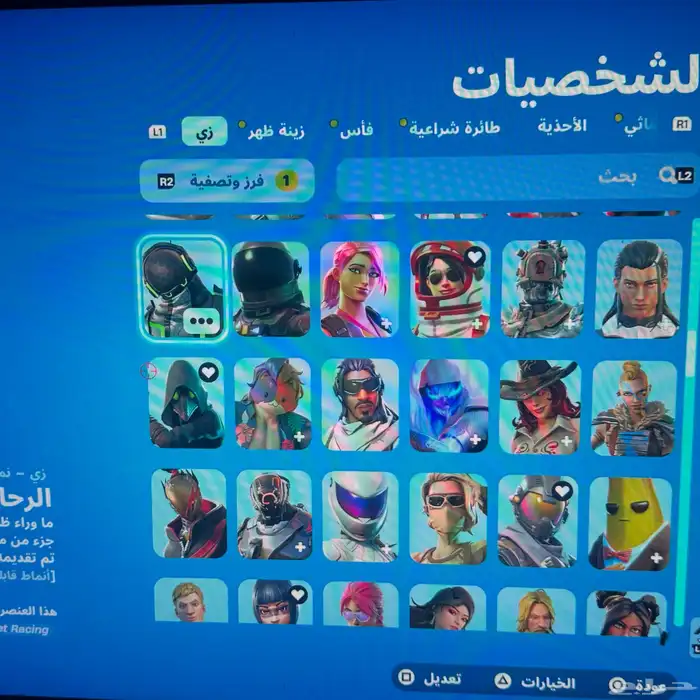 حساب فورت 10