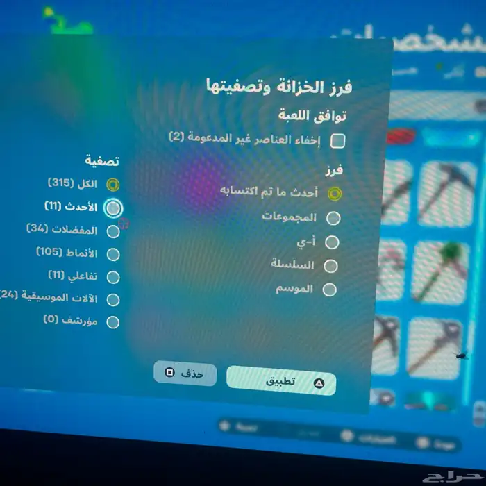 حساب فورت 3