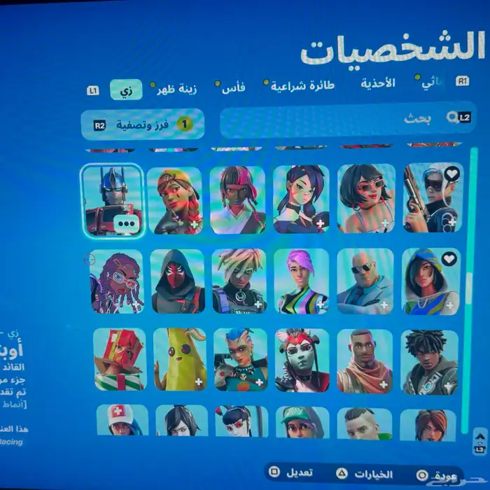 حساب فورت 15