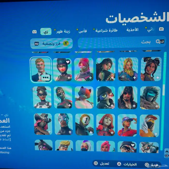 حساب فورت 11