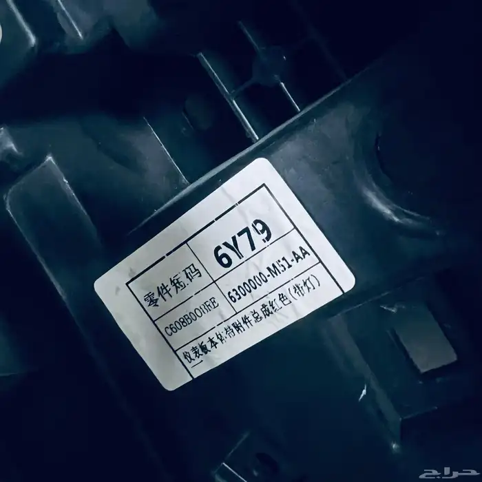 قشرة طبلون شانجان CS85 موديل 2023 اصلية وكالة 5