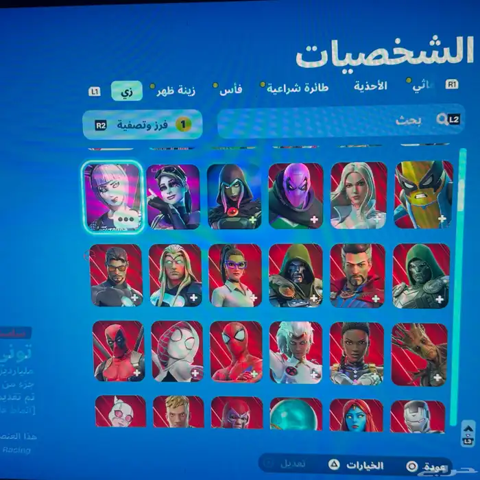 حساب فورت 8