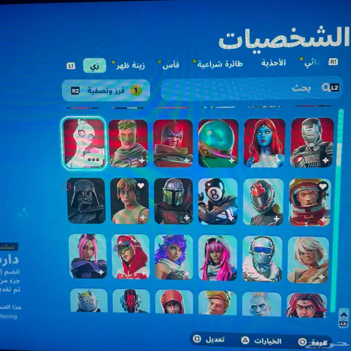 حساب فورت 9