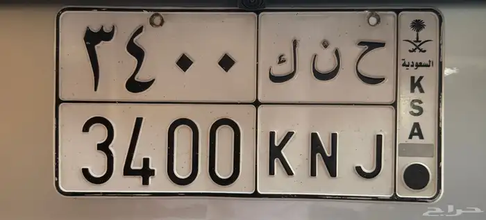 لوحه خصوصي جاهزه للنقل 0